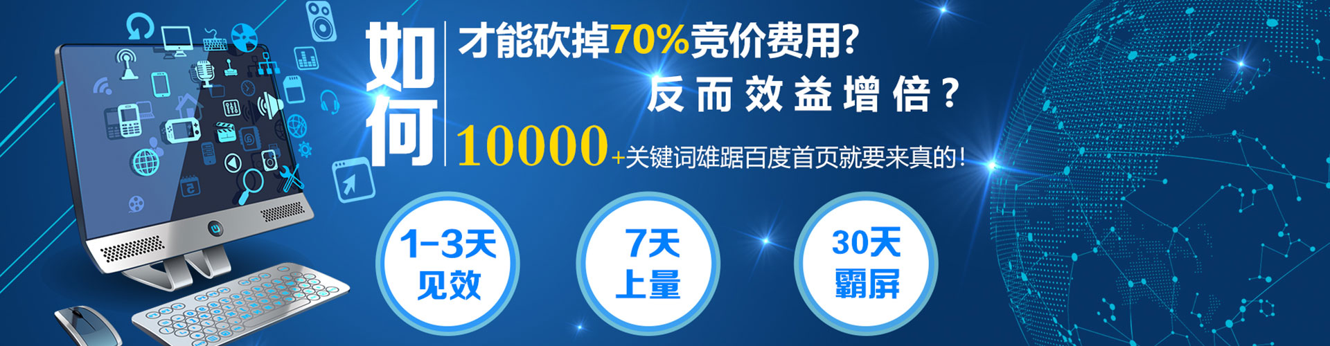 伊美百度广告推广